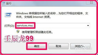 Windows 7系統保護硬盤與禁用無用系統服務軟件指南